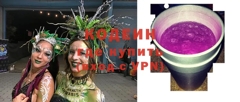 Кодеиновый сироп Lean Purple Drank  kraken вход  Мурманск 