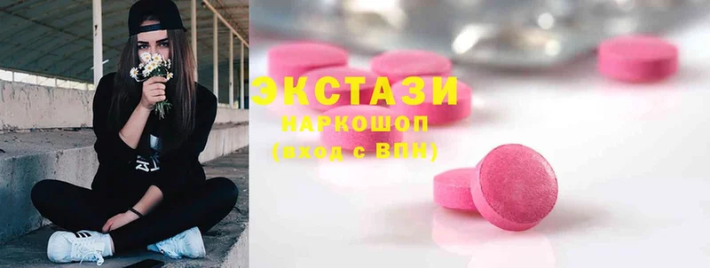 ЭКСТАЗИ 280 MDMA  гидра ТОР  Мурманск 