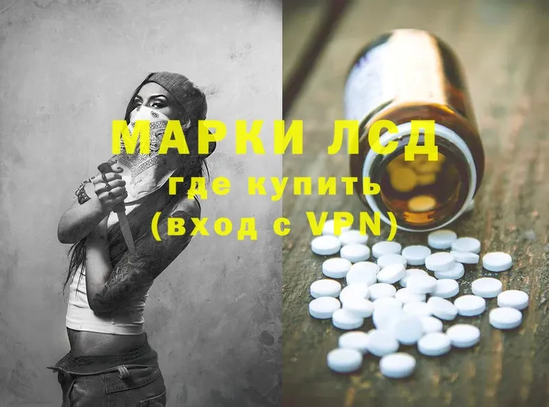 Лсд 25 экстази ecstasy  Мурманск 